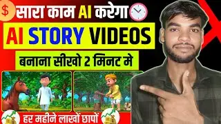 FREE UNLIMITED AI Video Generator 🔥 Best Text-to-Video AI Tool | ai video kaise banaye free main