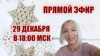 Моя семья: знакомство и мысли о 2024 годе.💖 Что нас ждёт. Начало с 
