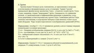Основные виды алгебр. 2020 г.