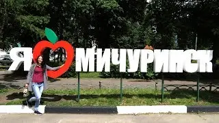 Поездка в тепличный комплекс МичГАУ. Мои покупки.