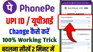 Phonepe me upi id change kaise kare | upi id change kaise kare | How to change upi id in phonepe ?
