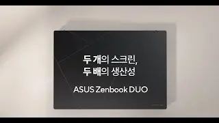 ASUS Zenbook DUO(UX8406) 제스처 컨트롤 기능 사용법