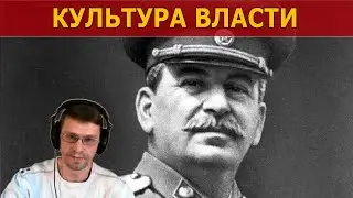 О КУЛЬТУРЕ ВЛАСТИ: КАК ДОСТИЧЬ ПОРЯДКА / Нарезка со стрима