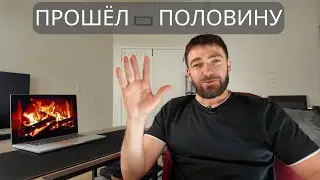 Что изменилось и что будет дальше