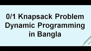 0/1 Knapsack Problem Dynamic Programming in Bangla