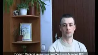 Отзыв выпускника, Руденко Алексей, г.Ровно
