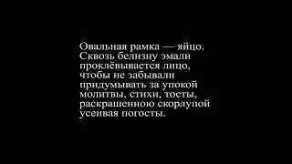 2 dedications by Iraida Yusupova after Vera Pavlova translated by Steven Seymour