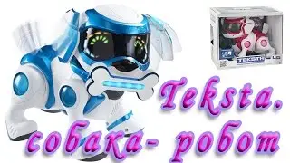 TEKSTA. Интерактивная собака Teksta Puppy
