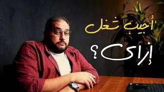 استهدف العملاء إزاي لو عاوز أجيب شغل تصميم إنشائي