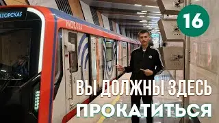 новая Троицкая линия Московского метро!