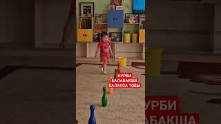 сергиту сати, ойын балабакшага, развивающие игры, игры для садика, балабақшаға ойын сергіту сәті