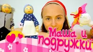 Развивающее видео: Маша и подружки! Сказки для детей - КОЛОБОК