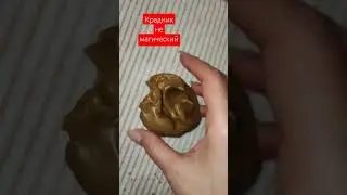 💯#крадник не магический #чисткавоском