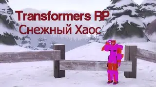 Трансформеры RP 2, Снежный Хаос