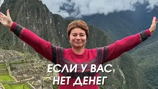 Что нужно сделать, чтобы ДЕНЬГИ были ВСЕГДА | Елена Ачкасова