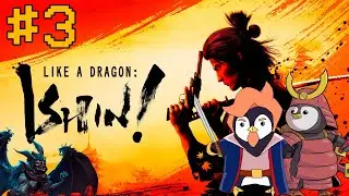 Like a Dragon: Ishin! (2023) # 3. Пингвины  вернулись / Пора исполнять  Бака Митай