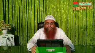 ওজুর পরে ঝরে পড়া পানি কি নাপাক? ঝরে পড়া পানি অন্য পানির পাত্রে পড়লে করণীয় কি?  শায়খ হারুন হোসাইন