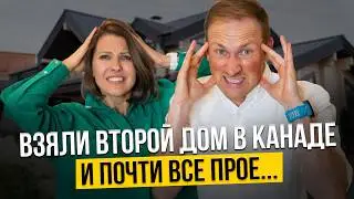 Финансовые игры в Канаде: Как мы чуть не обанкротились? | Жизнь в Канаде