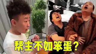 帮主假装新人参加面试，竟然输给笨蛋关系户？亮出身份直接开除面试官【周某人】