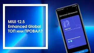 Обзор MIUI 12.5 Enhanced Global на POCO F3