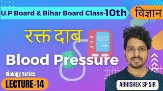 What is the Blood Pressure | Life Processes-Class 10 | @Abhishekspsir | 💯 Board Exam Questions 🔥🔥🔥