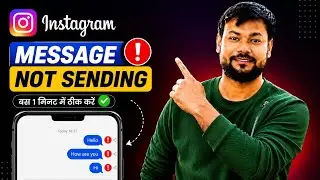 Instagram Message Not Sent Problem | Failed To Send Message In Instagram |Insta Messages Sending Fix