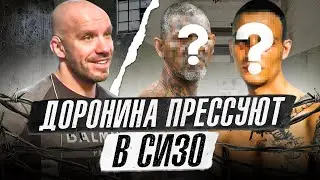 💰 ДОРОНИН ВЫВЕЛ 750 BTC ИЗ СИЗО🆘СКАМ ФИНИКО I КАК ПОЛУЧИТЬ ДЕНЬГИ ОТ ФИНИКО 