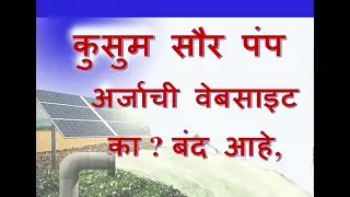 Kusum solar pumps yojna