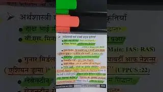 #pcs #roaro #upsc #uppoliceconstable