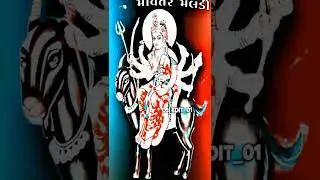 મેલડી માઁ સ્ટેટ્સ,Mahesh Vanzara Status, #meldimaa #gujaratistatus #maheshvanzara #goodmorning #like