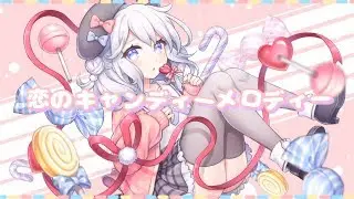 【MV】キャンディーメロディー - すずしろ