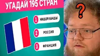 t2x2 тест на знание флагов