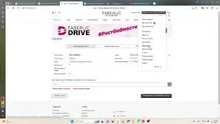 Куда исчезают заказы из Корзины на сайте Faberlic.com