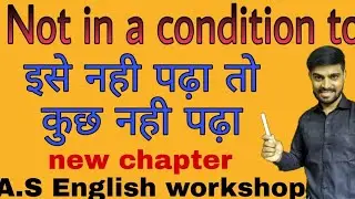 NOT IN A CONDITION.  { #NEW_ LESSON }
