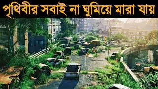 Awake (2021) Movie Explained in Bangla | Or Goppo
