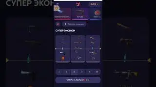 открыл кейсы на Булл Дроп 
