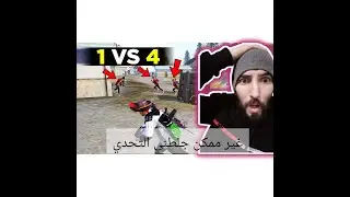 جلطني هذا التحدي