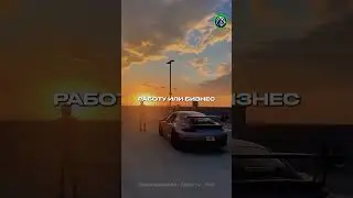 У людей нет терпения построить бизнес за 3 года. Зато есть терпение ходить на работу 40 лет! 