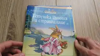 Серия сказок "Жили-были кролики"