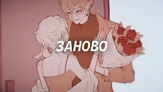 Тарталья - заново завоевать