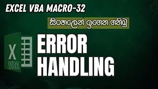 Excel VBA Macro Sinhala | 32- Error handling in VBA