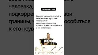 Моя #саморазвитиеподдержка! # #психология #отношения #психологияотношений #цитаты #мышление