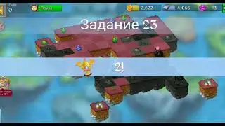 Merge Dragons/задание 23⭐⭐
