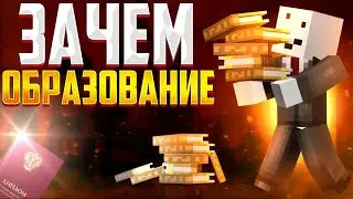 АЛФЁДОВ ПРО ОБРАЗОВАНИЕ| Нарезка Майншилд 4
