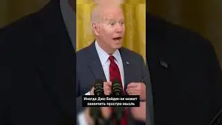 Ляпы Джо