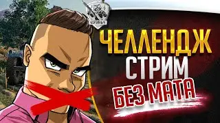 Соло стрим с племяшками :) 12+