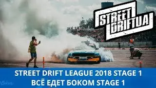 BMW и Nissan едут боком | StreetDriftUA