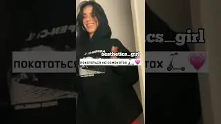 что поделать на прогулке с друзьями 😂💗