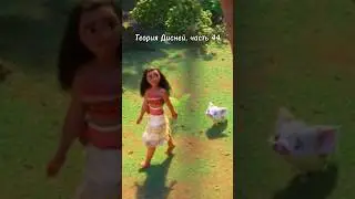 Теория Дисней, часть 44 🤔 Жителе из деревни Моаны соткали ковер Алладина?