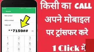 HOW TO LISTEN ANYONE CALL ON YOUR MOBILE